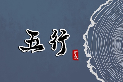 抽签八字算命 生辰婚配详批 张伟光八字排盘 八字成格测试 八字胎元查询
