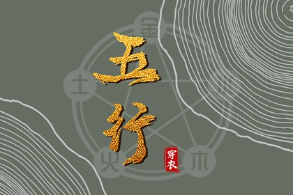 算命取名,玄易起名,命免费起名字,男孩叶取名字